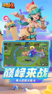 野蛮人大作战2国际版