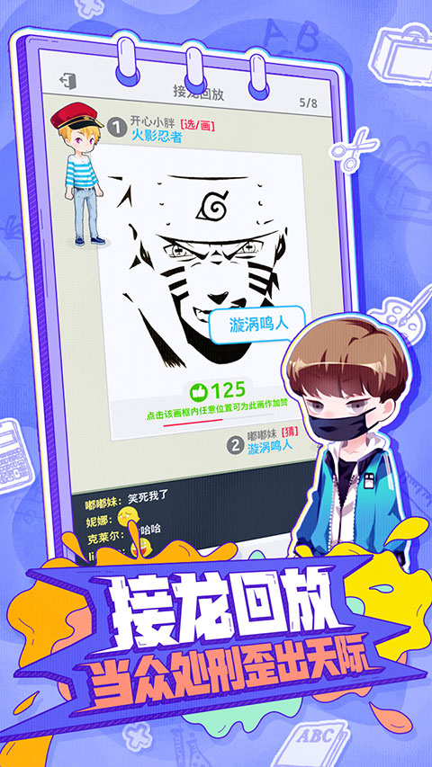 你画我歪单机版