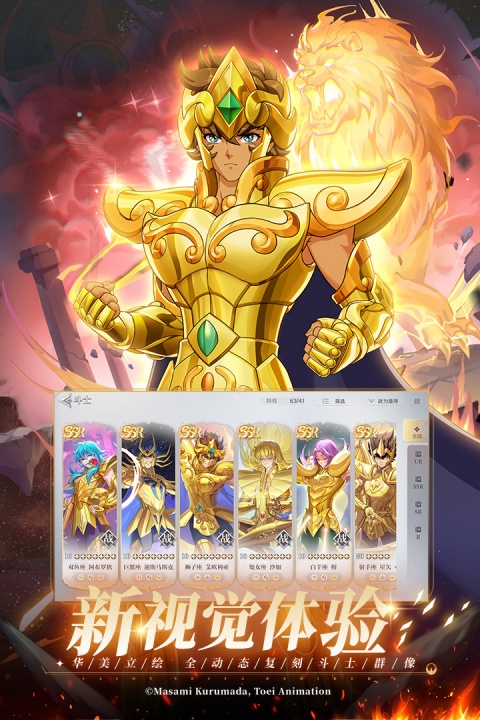 圣斗士星矢重生2手游