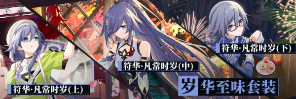 崩坏3哔哩哔哩版