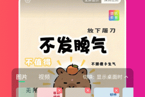 多多桌面小助手