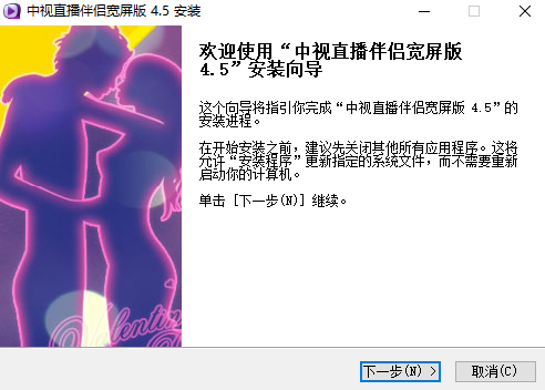 中视直播伴侣