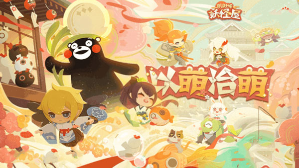 阴阳师妖怪屋华为版