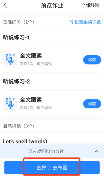 一起作业老师app