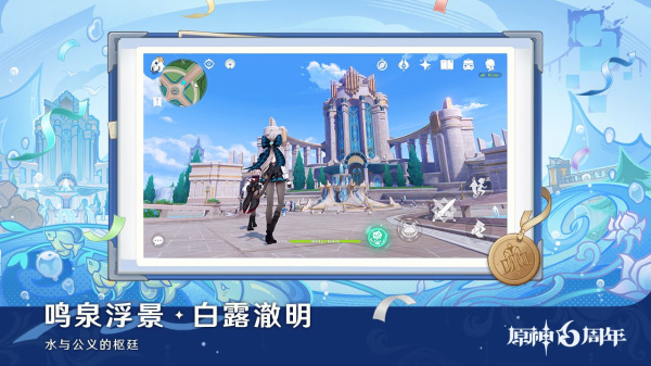 原神世界树服官方版