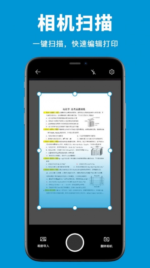 爱惠普打印机安卓版