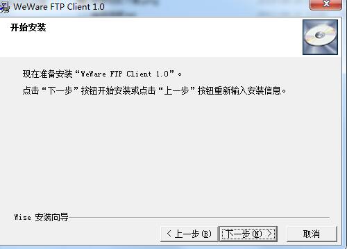 WeWare FTP Client