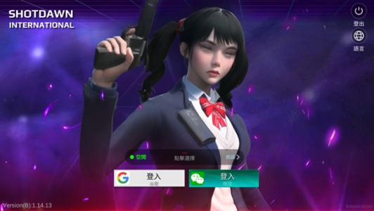 枪破黎明国际版(SHOTDAWN)