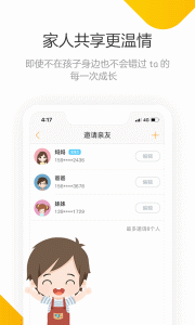 棒小孩成长记app