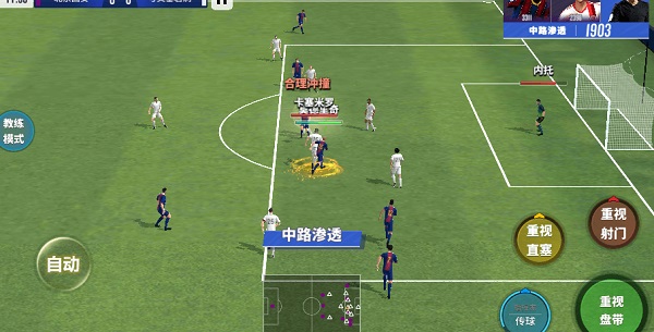 球场风云华为版