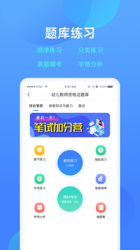 乐美学习云软件