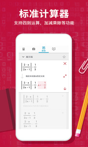 Photomath计算器app