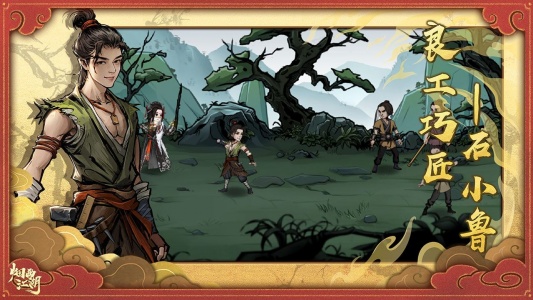 烟雨江湖bilibili渠道服