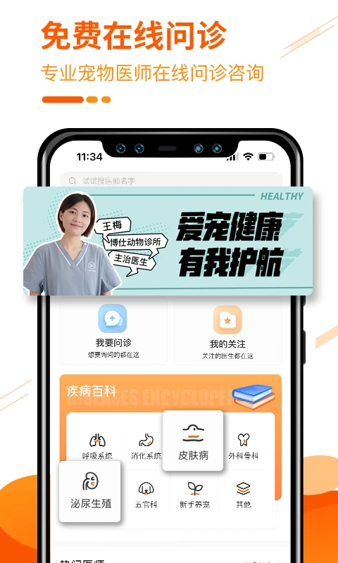 人人宠app