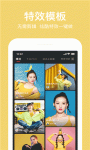 抖册视频编辑app