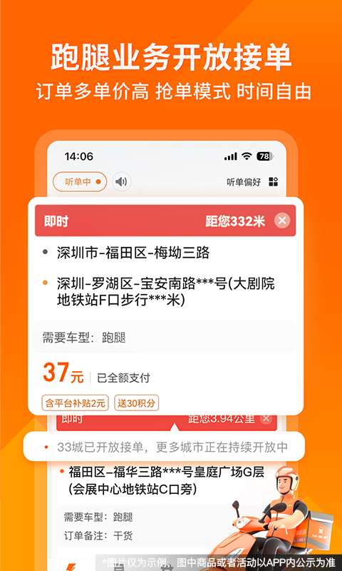 货拉拉司机版2022版