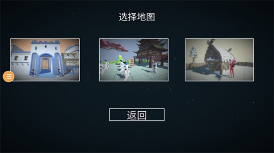 人偶战斗模拟器2最新版