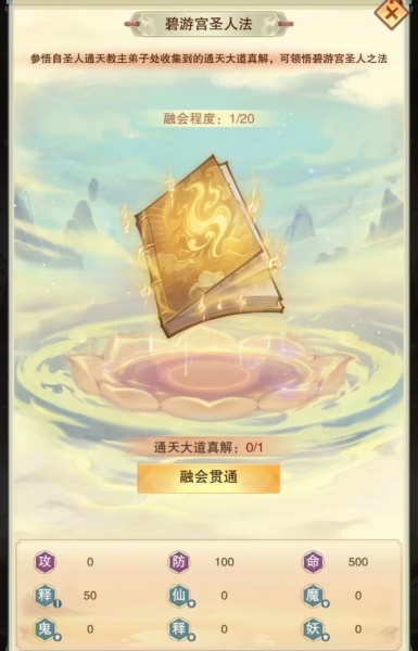 想不想修真官方正版