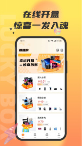 锦鲤社app