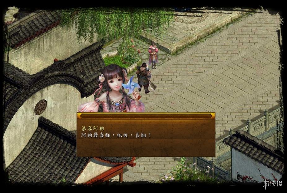 金庸群侠传5