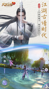 九阴真经3D华为客户端