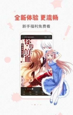 虫虫漫画网易版
