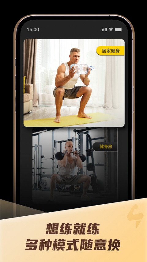 硬汗健身最新版