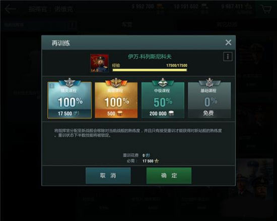 战舰世界闪击战vivo版