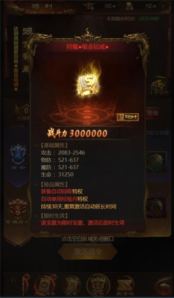 荣耀之怒九游版