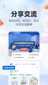 三维家设计师app
