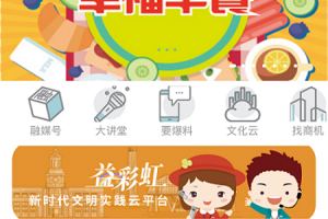 上海虹口app官方版