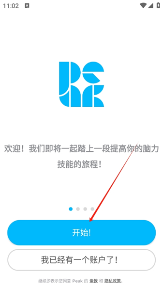 peak智客app