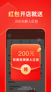 拼多多商家版app