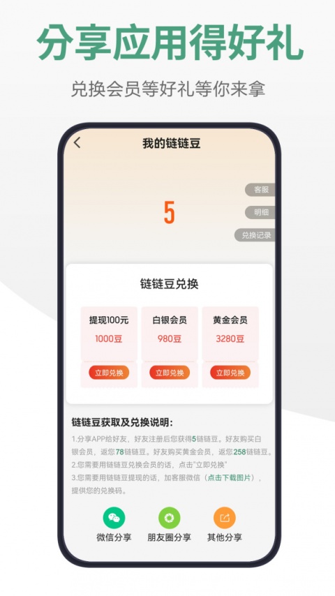 链链浏览器app