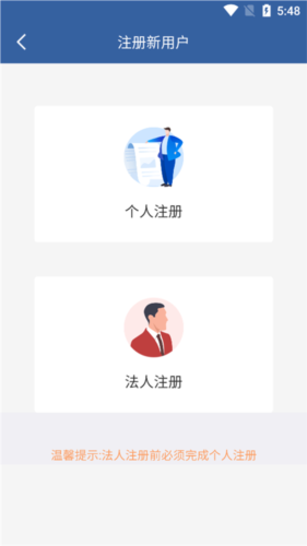 青松办手机app