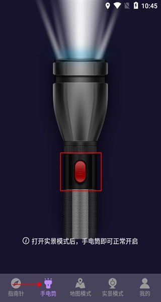 指南针户外助手app