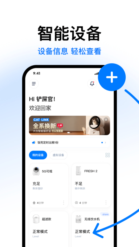 Catlink官方版