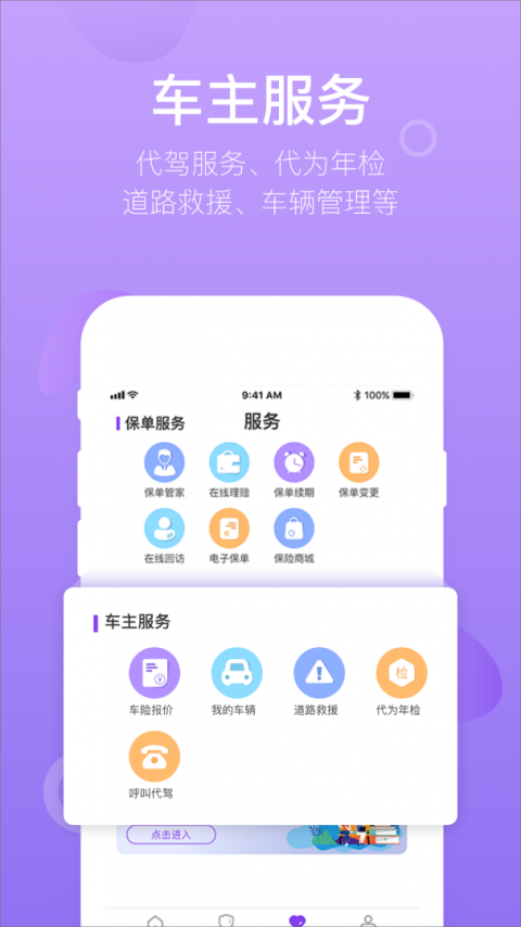 掌上紫金保险