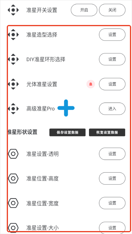 Crosshair Pro