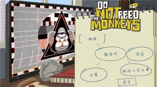 不要喂猴子无限金币版