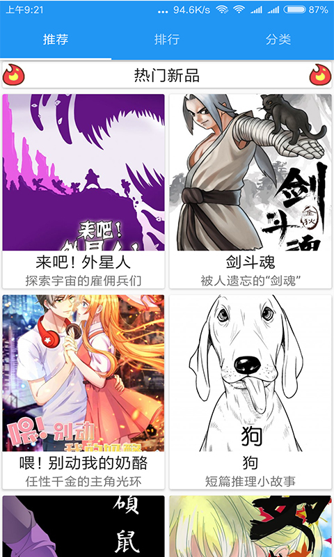 韩国漫画(野蛮插画家)
