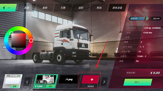 卡车模拟器终极版国际版(Truck Simulator : Ultimate)