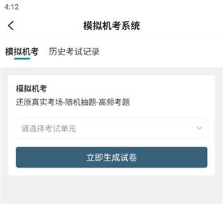 王派医学app