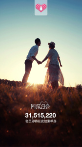 同城约会免购买版