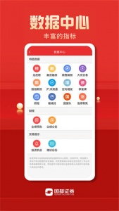 国都畅赢app