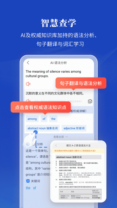 朗文当代高级英语词典app