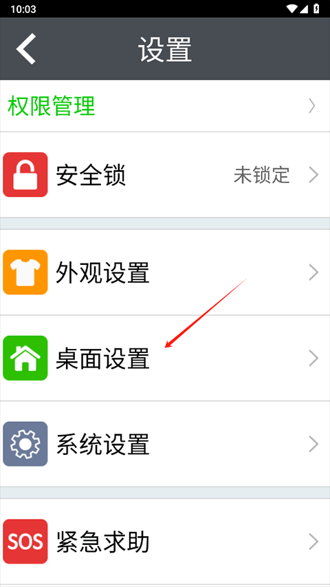 如意老人桌面app