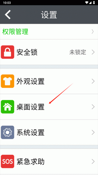 如意老人桌面app