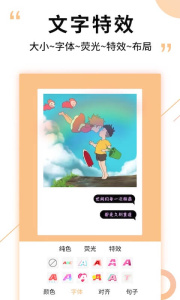 图片加文字精灵官方版