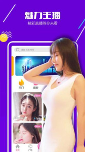 即刻交友会员版